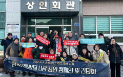 정선 임계사통팔달시장, 시장 홍보 콘텐츠 제작 캠페인 성료