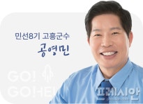 고흥자동차정비공업사명 | 공영민 고흥군수 "우주·드론·스마트팜 등 8대 군정비전 달성 전력"