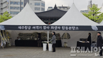 광주광역시, 5·18민주광장 '제주항공 참사 합동분향소' 연장운영