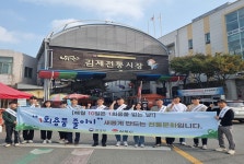 매월 10일은 1회용품 없는 날입니다…김제시, 전통시장 찾아 캠페인