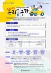 광주 동구, 관용차 공유서비스 온리(溫里) 동구카 첫 시행