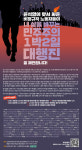 남태령 이전에도 동료시민의 연대로 승리한 노동자들이 있었습니다