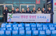 정선 고한읍 행정복지센터, 설맞이 사랑의 위문 활동 전개