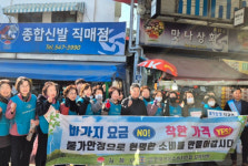 김제시, 설맞이 물가안정 캠페인 실시