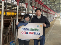 춘천철원화천양구축협 남궁국석·박응경 부부, 이달의 새농민상 수상
