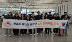 전주시 청소년대표 14명, 미국 LA 문화체험 연수 ‘첫 출발’