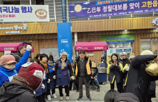 정선 고한읍 번영회, 정월대보름 맞이 읍민 화합행사 개최