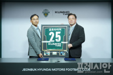 금호타이어, 전북현대모터스와 공식 파트너십 연장