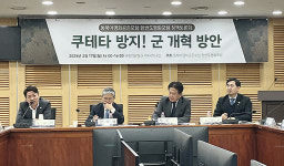 김종대 육사, 허구한 날 쿠데타 일으켜…육해공 사관학교 통합해야