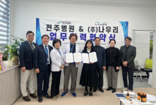 전주병원‧호성 전주병원 – ㈜나우리 업무협력 협약식