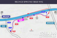 용인특례시, ‘영동고속도로 동백IC’ 신설 박차