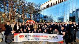 전국 상위 4% 프라임 대리점과 동반성장 함성 외친 (주)하림