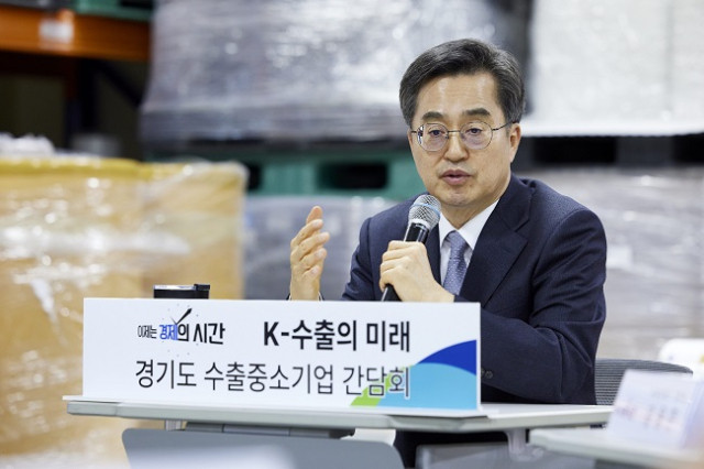 김동연 지사, 트럼프 행정부 보호무역주의 대응 위한 수출방파제 4대 전략 추진