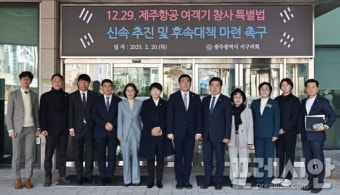 광주 서구의회, 제주항공 여객기 참사 특별법' 신속 추진·후속대책 촉구