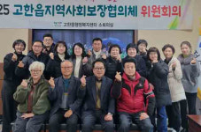 정선 고한지역사회보장협의체, 정기회의 개최