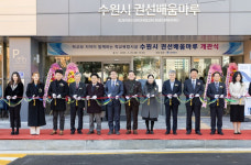 수원 규장초·중학교 학교복합시설 권선배움마루 개관