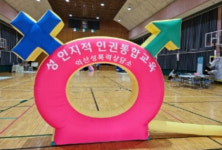 장난도 폭력 깨달았어요…익산성폭력상담소 프로그램 만족도↑