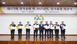 진안군산림조합 2024년 경영성과 최우수조합 선정 표창장 수여