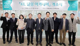 강원랜드, ‘KL딜링 아카데미’ 개소… 카지노 딜러 양성 본격화!