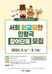 이천문화재단, 서희 외교 담판 인형극 선보인다