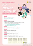 무안군, 19~28세 청년 문화복지비 25만 원 지원