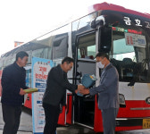 전북 고창터미널에서 인천국제공항 간 고속버스 운행 시작
