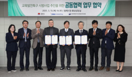동해시 , 강원대삼척캠퍼스·동해교육지원청과 손잡고 교육발전특구사업 추진