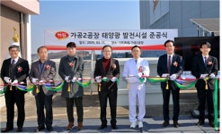 2050 탄소중립 정책 선도 ㈜하림…年 194만kw 신재생에너지 생산 구축