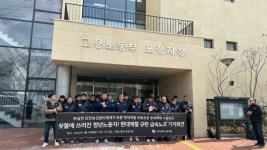 현대제철 포항공장 사망사고 특별근로감독 실시하라