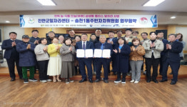 진안군일자리센터, 농촌 인력난 해소 위해 전주 송천1동주민자치위와 업무협약