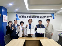 전주병원‧호성전주병원, 전주한솔재활요양병원 업무협력 협약식