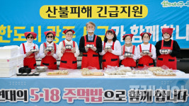 광주 서구, 경북 영덕군에 5·18주먹밥과 구호품 전달