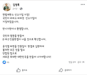 김영록 전남지사 