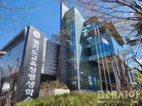 경기교육청평생학습관, ‘학생성장 중심 학부모교육 프로그램’ 운영