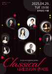 전주국제영화제 전야제 클래식 나래코리아 콘서트 4월 29일 개최