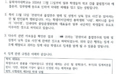 동덕여대 학생들이 교수를 무릎 꿇게 했다고? 음악관 대립 사건의 전말[동덕여대생이 직접 말한다]