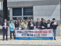 시민단체 “허위 재무제표 제출 정황 vs 자광홀딩스 법적 대응 검토할 것