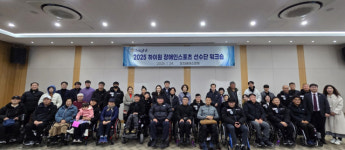 강원랜드, 장애인의 날 맞아 하이원 장애인스포츠팀 선수들 격려