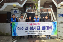 부천테크노파크 쌍용3차 관리단, 온(溫)기 하우스 1호 수행