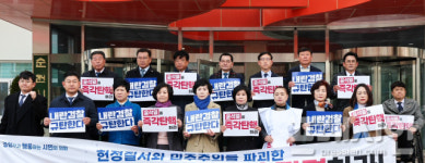민주당 순천시의원들 대법원 정치판결 규탄…법복 앞세운 내란
