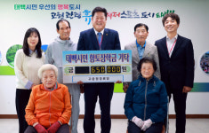 고운정경로당, 태백시에 향토장학금 기탁