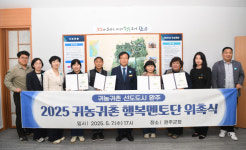 귀농귀촌도 멘토와 함께…완주군, 귀농귀촌 행복멘토단 본격 활동 시작