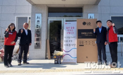 LG화학 아크릴/SAP 공장, 화양면 서촌경로당 김치냉장고 후원