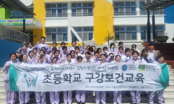 강릉시, 지역대학과 함께 아동 구강관리를 위한 현장 교육 진행