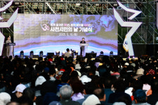 사천시, 통합 30주년 사천시민의 날 기념식 열려