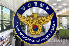 부산경찰청, 교육감 재선거 관련 강서구 S교회 압수수색