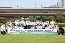 광명시, 6.3 대선 앞두고 시민 투표 참여 독려 캠페인 전개