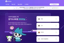 수원교육지원청, AI기반 맞춤형 교육 본격화