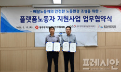 광주경제진흥상생일자리재단 플랫폼노동자 안전한 노동환경 조성 최선