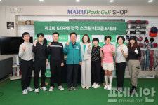 제3회 GTR배 전국스크린파크골프대회 … 안동에서 결승전